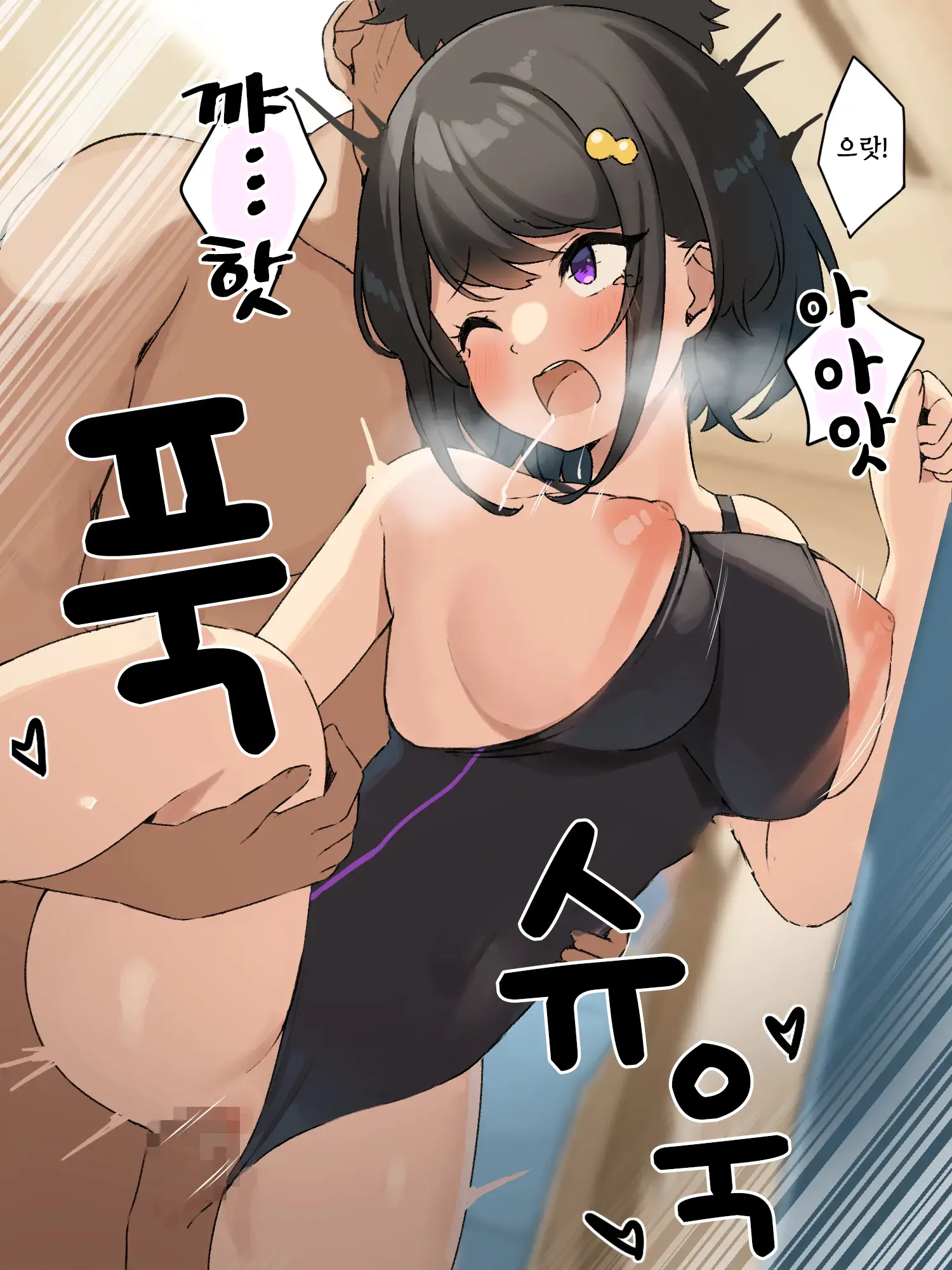 Majimena Suiei Buin Ga Komon No Sensei Ni Mesu Ochi Shi Chaimashita. I [밋츠만] 성실한 수영부원이 고문선생님에게 암컷타락 당해버렸습니다.